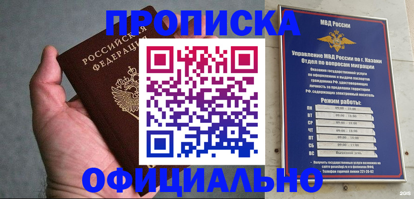 временная регистрация для всех в Омской области