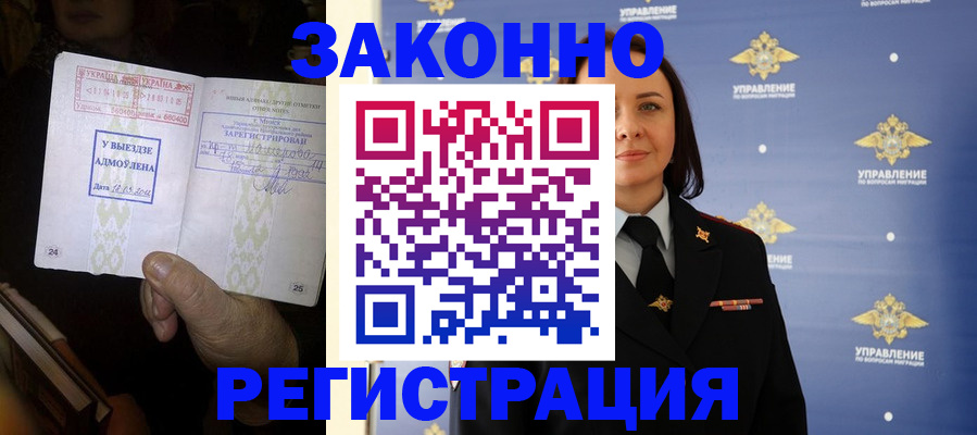 прописка ребенка в Омской области